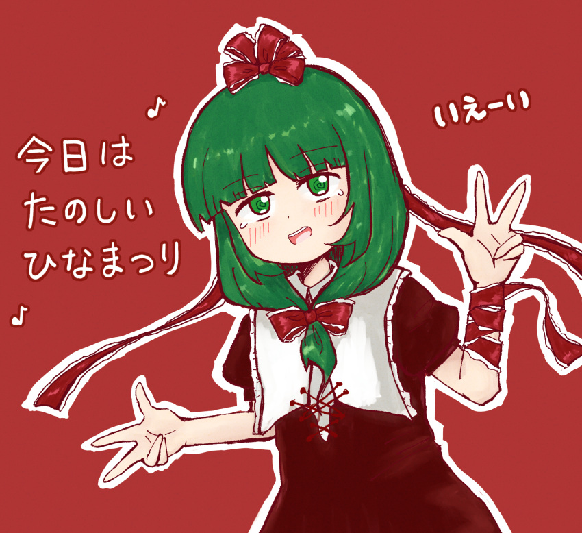 1girl @_@ arm_ribbon bow dress frilled_bow frilled_ribbon frills front_ponytail green_eyes green_hair highres kagipen kagiyama_hina open_mouth red_background red_bow red_dress red_ribbon ribbon smile solo teeth touhou upper_body upper_teeth_only v