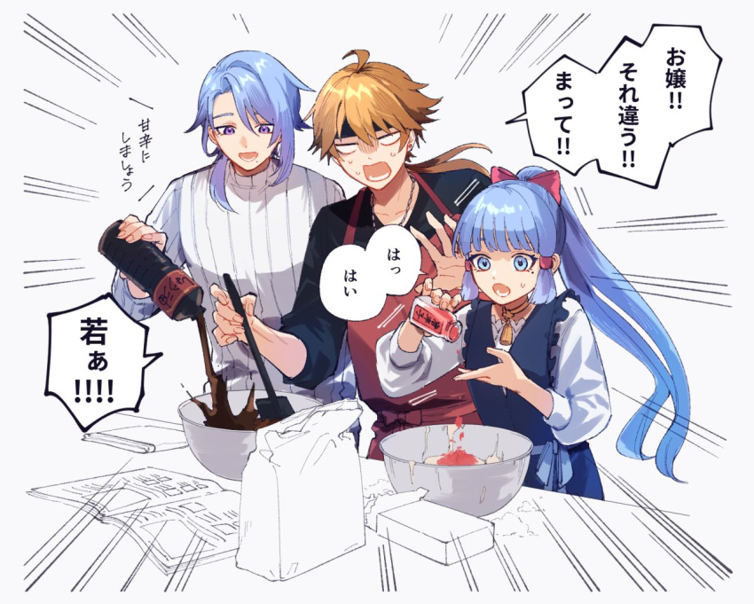 1girl 2boys :d :o ahoge apron bag baking black_headband black_shirt blank_eyes blonde_hair blue_dress blue_eyes blue_hair blue_ribbon blunt_bangs blunt_tresses book bottle bow bowl box brother_and_sister commentary_request cookbook counter dog_tags dough dress earrings emphasis_lines eyelashes floating_hair flour genshin_impact hair_between_eyes hair_bow hair_over_shoulder hand_up hands_up headband high_ponytail holding holding_bottle holding_spatula jewelry kamisato_ayaka kamisato_ayato long_hair long_sleeves looking_down low_ponytail lower_teeth_only medium_hair mixing_bowl mole mole_under_eye mole_under_mouth multiple_boys neck_ring neck_tassel nervous_sweating open_book open_mouth parted_bangs pinafore_dress pink_bow ponytail pouring puffy_long_sleeves puffy_sleeves red_apron ribbed_sweater ribbon sakura_0270 shirt siblings sidelocks simple_background sleeveless sleeveless_dress sleeves_rolled_up smile spatula speech_bubble stud_earrings sweat sweater swept_bangs tassel teeth thoma_(genshin_impact) towel translation_request turtleneck turtleneck_sweater v-shaped_eyebrows very_long_hair violet_eyes white_background white_shirt white_sweater