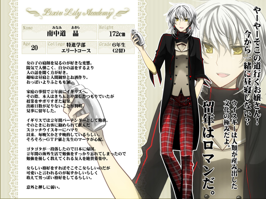 androgynous bad_id earrings isya jewelry male original silver_hair solo standing yellow_eyes
