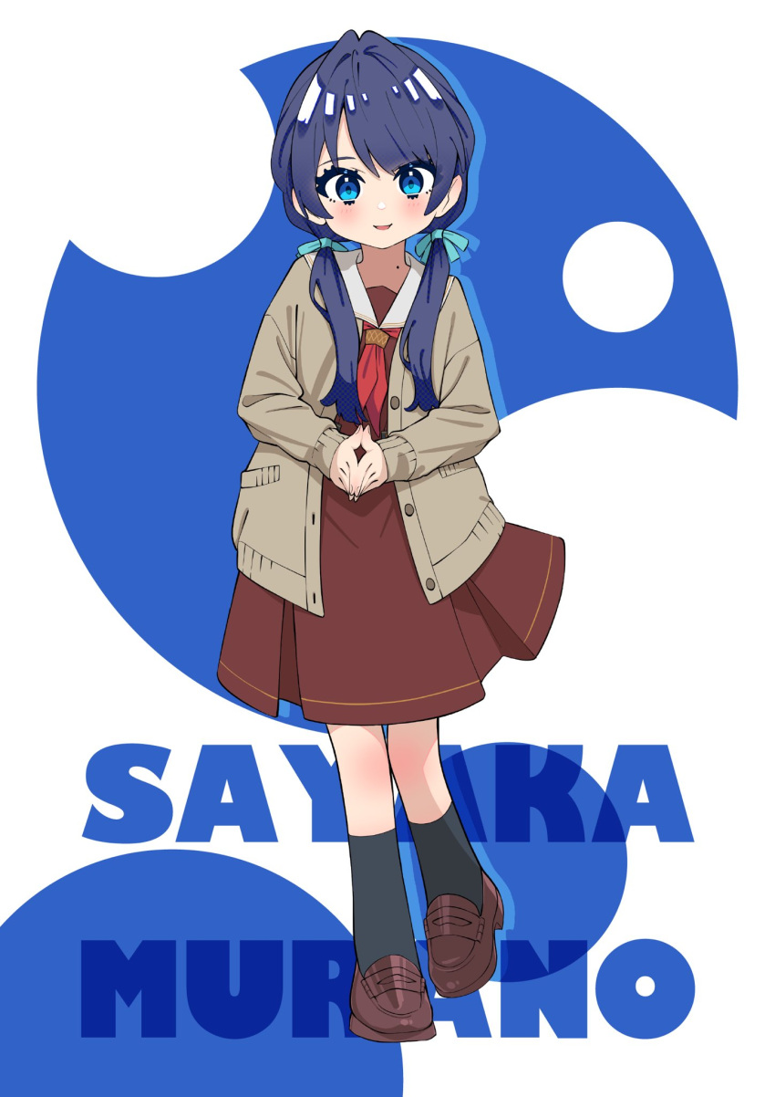 1girl black_socks blue_eyes blue_hair blush brown_cardigan brown_dress brown_footwear cardigan character_name closed_mouth commentary_request dress full_body hasu_no_sora_school_uniform highres link!_like!_love_live! loafers long_hair long_sleeves looking_at_viewer love_live! mole mole_on_neck murano_sayaka neckerchief own_hands_together red_neckerchief sailor_collar school_uniform shoes sidelocks socks solo standing twintails ushio_ochinashi white_sailor_collar