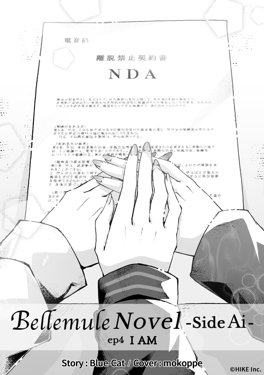 3girls absurdres ai_(denonbu) commentary_request copyright_notice denonbu fingernails greyscale group_name hand_focus hand_on_hand highres lico_(denonbu) long_sleeves mokoppe monochrome multiple_girls novel_illustration official_art out_of_frame paper second-party_source translation_request yuna_(denonbu)