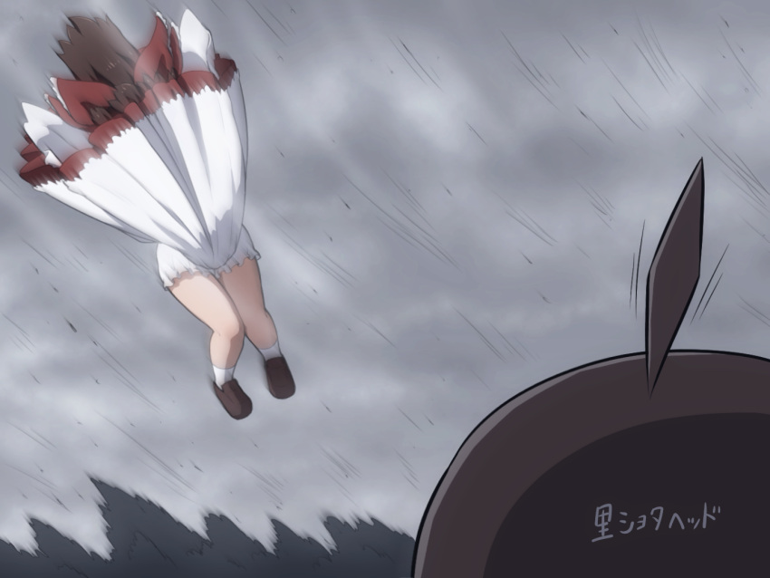 1boy 1girl ahoge bloomers bow brown_footwear brown_hair commentary_request full_body grey_sky hair_bow hakurei_reimu long_hair motion_blur outdoors overcast red_bow shirosato skirt sky touhou white_bloomers white_skirt wind wind_lift
