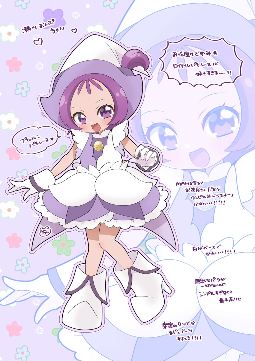 1girl :d blue_flower blush boots chii_(chi_pppuri) commentary_request dress flower full_body gloves green_flower hat high_heel_boots high_heels highres looking_at_viewer magical_girl ojamajo_doremi one_side_up open_mouth pink_flower purple_background purple_hair segawa_onpu short_hair signature smile solo speech_bubble standing standing_on_one_leg translation_request violet_eyes white_dress white_footwear white_gloves white_headwear witch_hat zoom_layer