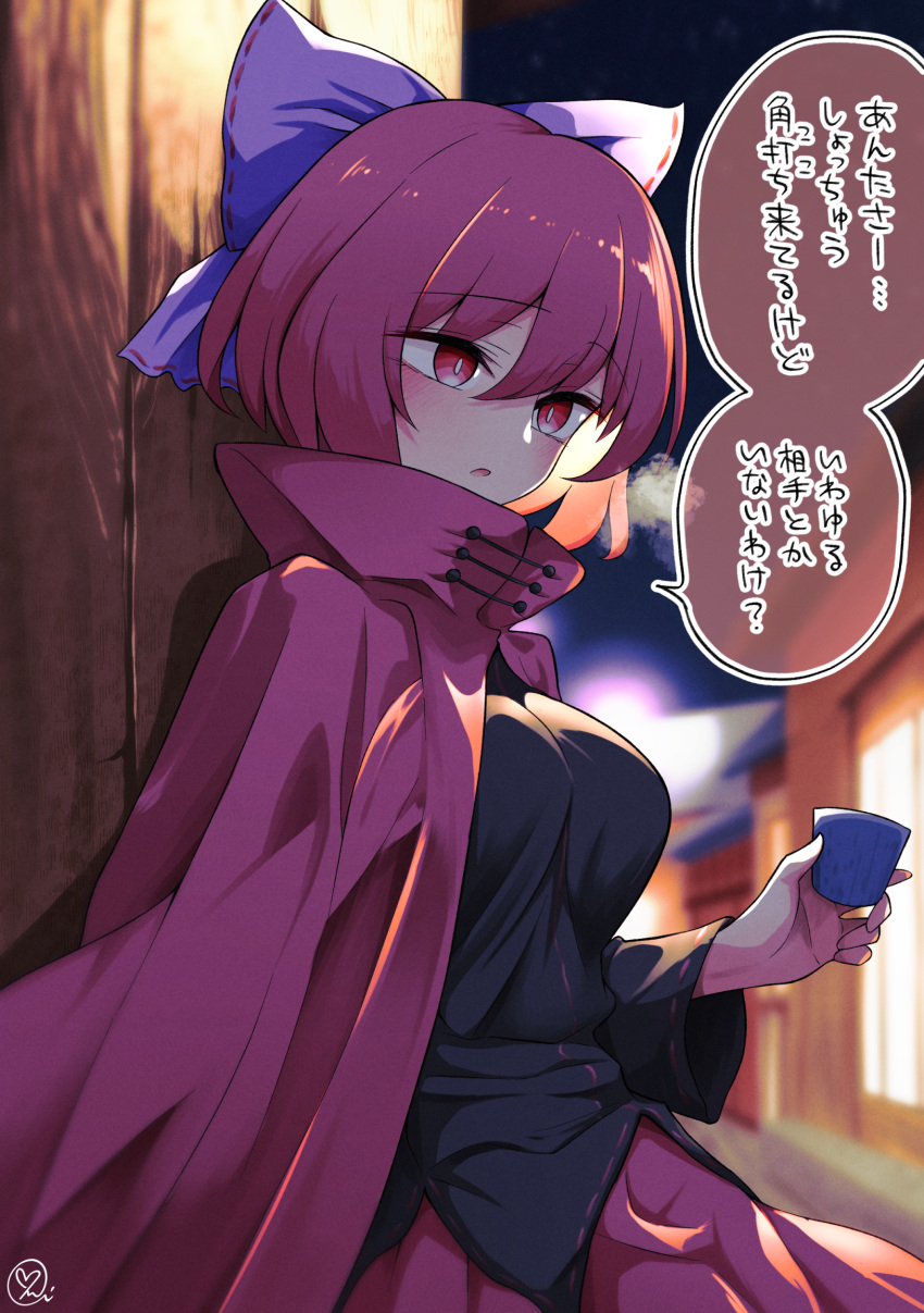 1girl black_shirt blush bow cape choko_(cup) cloak commentary_request cup hair_bow highres holding holding_cup long_sleeves medium_hair open_mouth outdoors red_cloak red_eyes red_skirt redhead ribbon-trimmed_bow scavia10 sekibanki shirt signature skirt solo speech_bubble touhou translation_request