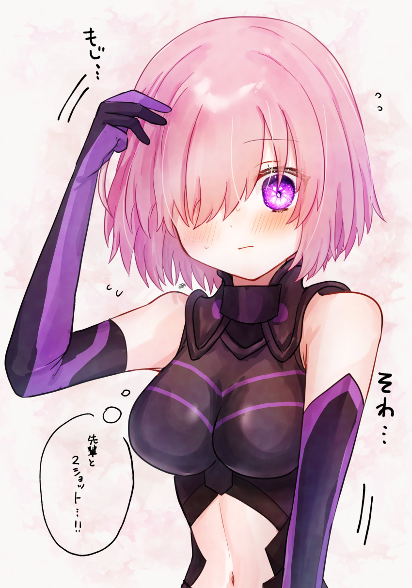 1girl absurdres armored_leotard blush breasts elbow_gloves fate/grand_order fate_(series) gloves hair_over_one_eye harukappa highres large_breasts mash_kyrielight navel pink_hair purple_gloves short_hair solo upper_body violet_eyes