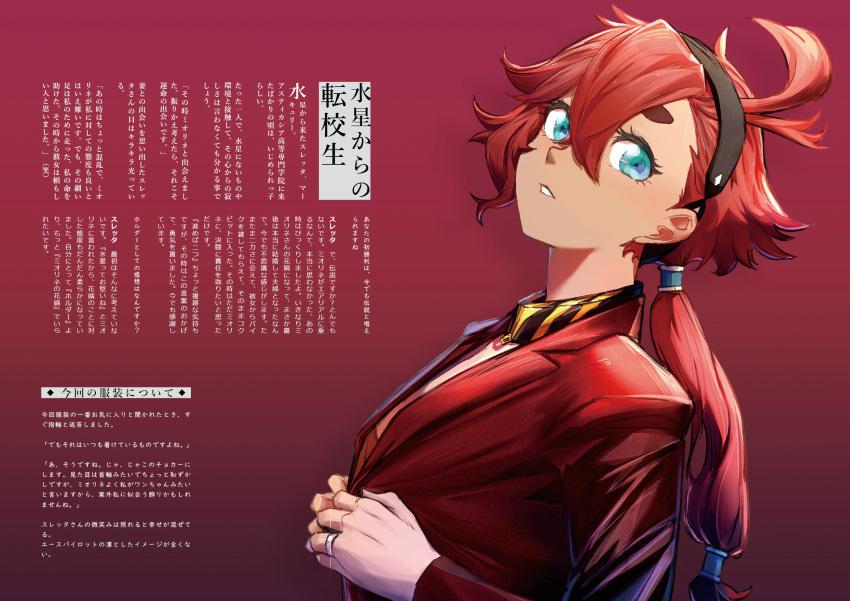 1girl ani_lu black_hairband blue_eyes collar commentary gradient_background gundam gundam_suisei_no_majo hairband highres jacket jewelry long_hair long_sleeves looking_at_viewer parted_lips ponytail red_background red_jacket redhead ring solo suit_jacket suletta_mercury thick_eyebrows translation_request upper_body wedding_ring