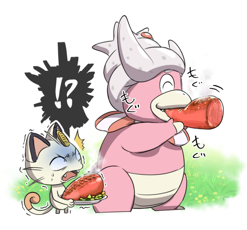 !? ^^^ ^_^ closed_eyes commentary_request eating fang food grass holding meat meowth pokemon pokemon_(creature) shaded_face shigeru_(tezx2228) slowking standing sweat trembling