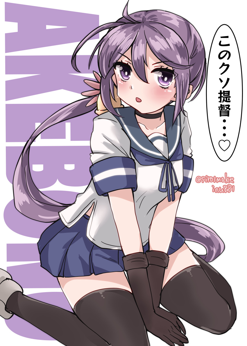 1girl absurdres akebono_(kancolle) bell black_gloves black_thighhighs blue_sailor_collar blue_skirt character_name flower full_body gloves hair_bell hair_flower hair_ornament highres jingle_bell kantai_collection kitahama_(siroimakeinu831) long_hair looking_at_viewer one-hour_drawing_challenge pleated_skirt purple_hair sailor_collar sailor_shirt school_uniform serafuku shirt shitty_admiral_(phrase) short_sleeves side_ponytail sitting skirt solo text_background thigh-highs twitter_username very_long_hair violet_eyes wariza white_background white_shirt