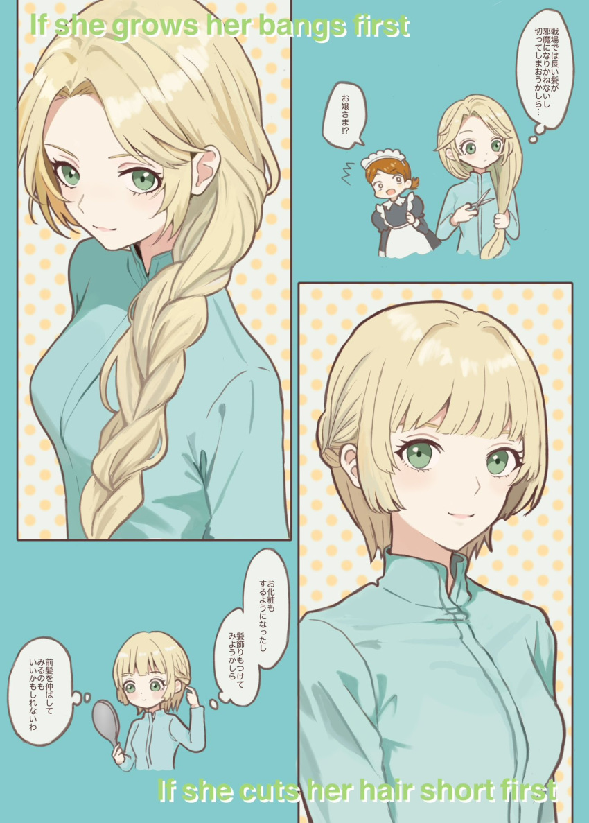 2girls alternate_hairstyle blonde_hair blunt_bangs braid braided_ponytail closed_mouth commentary_request cutting_hair fire_emblem fire_emblem:_three_houses green_eyes highres ingrid_brandl_galatea long_hair maid multiple_girls parted_bangs ponytail short_hair side_ponytail simple_background solo_focus translation_request yuurururun