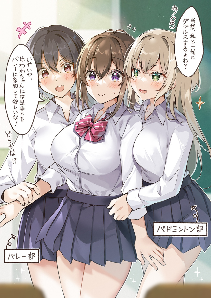 3girls :d black_hair black_skirt blurry blurry_background blush breast_press breasts brown_eyes brown_hair chair classroom closed_mouth collared_shirt commentary_request green_eyes hair_between_eyes hawawa-chan's_friend_(shiro_kuma_shake) hawawa-chan_(shiro_kuma_shake) highres indoors large_breasts long_hair long_sleeves medium_breasts medium_hair multiple_girls open_mouth original pleated_skirt school_chair shiro_kuma_shake shirt sidelocks skirt sleeves_rolled_up smile standing teeth translation_request upper_teeth_only v-shaped_eyebrows violet_eyes white_shirt