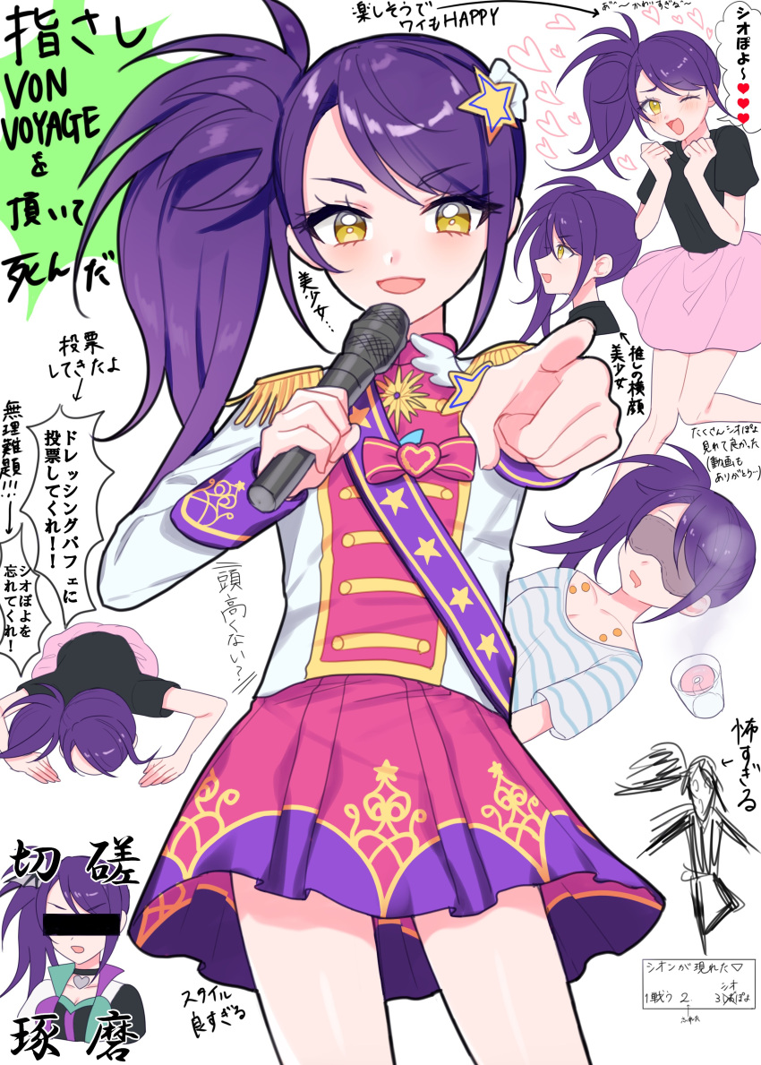 1girl :d absurdres apologizing black_shirt bowing censored commentary_request cowboy_shot cropped_torso dogeza doodle_inset epaulettes hands_up heart highres holding holding_microphone hourai_ninjin identity_censor idol idol_clothes jacket long_hair long_sleeves looking_at_viewer lying microphone multiple_views on_back open_mouth pink_skirt pleated_skirt pointing pointing_at_viewer pretty_series pripara prostration purple_hair shirt side_ponytail skirt smile speech_bubble standing striped_clothes striped_shirt toudou_shion translation_request upper_body white_background white_jacket yellow_eyes