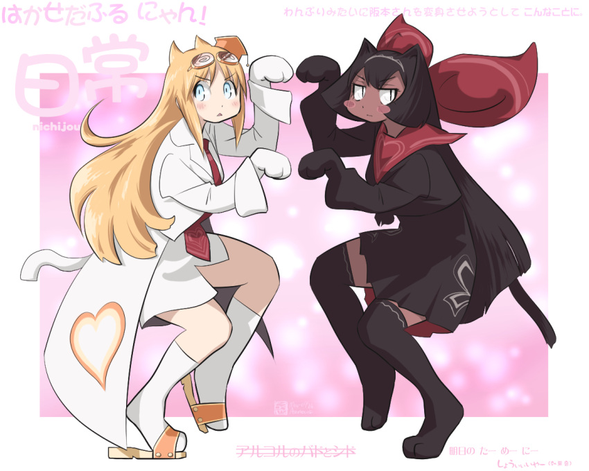 1boy 1girl animal_ears animalization aoneco black_dress black_thighhighs blonde_hair bow cape cat_ears cat_tail copyright_name crossdressing dress full_body hair_ears large_bow long_hair looking_at_viewer necktie nichijou personification professor_shinonome red_bow red_necktie red_sailor_collar sailor_collar sakamoto_(nichijou) sandals slit_pupils socks standing standing_on_one_leg tail thigh-highs white_cape white_socks