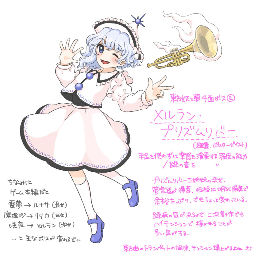 1girl asymmetrical_hair blue_eyes blue_footwear blue_hair full_body hands_up highres instrument long_sleeves mary_janes medium_hair merlin_prismriver perfect_cherry_blossom rinui shoes simple_background skirt socks solo touhou translation_request trumpet v vest wall_of_text white_background white_headwear white_skirt white_socks white_vest