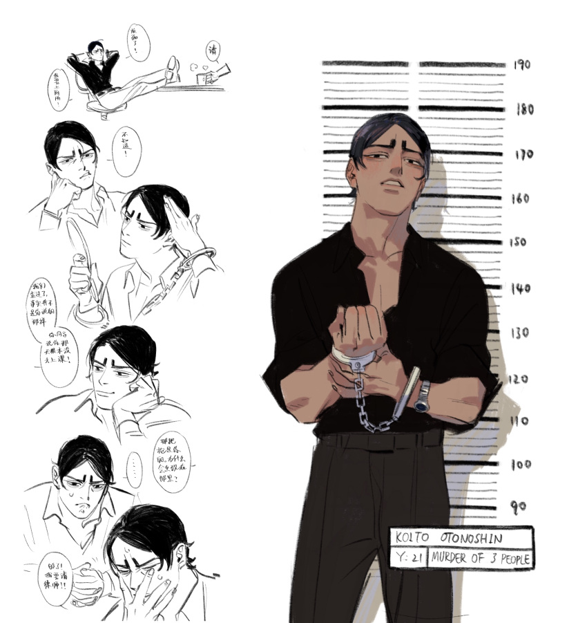 1boy absurdres black_eyes black_hair black_pants black_shirt bound bound_wrists character_age character_name chengongzi123 collared_shirt cowboy_shot cuffs dark-skinned_male dark_skin english_commentary english_text golden_kamuy hand_on_own_cheek hand_on_own_face hand_on_own_head handcuffs hands_up head_rest highres holding holding_mirror koito_otonoshin legs_on_table looking_at_viewer male_focus mirror mugshot multiple_views pants parted_lips partially_colored shirt short_hair simple_background speech_bubble standing translation_request very_short_hair watch watch white_background