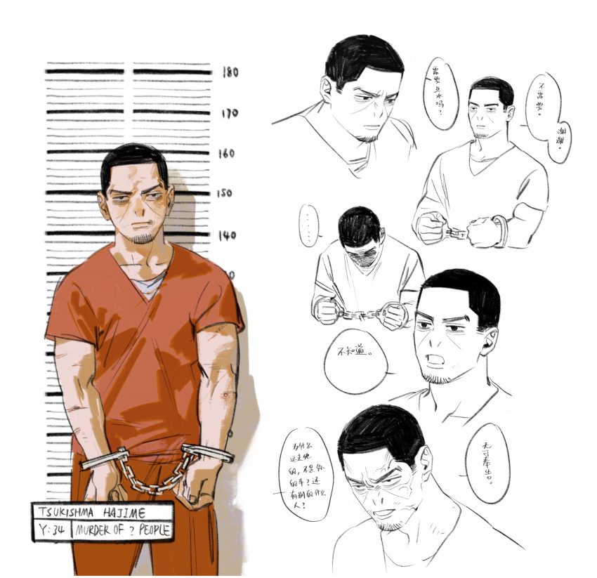 1boy black_eyeshadow black_hair character_age character_name chengongzi123 closed_mouth cowboy_shot cuffs english_commentary english_text eyeshadow facial_hair goatee_stubble golden_kamuy handcuffs highres looking_at_viewer makeup male_focus mugshot multiple_views orange_pants orange_shirt pants partially_colored prison_clothes scar scar_on_arm shirt short_hair short_sleeves simple_background speech_bubble standing stubble translation_request tsukishima_hajime veins very_short_hair white_background