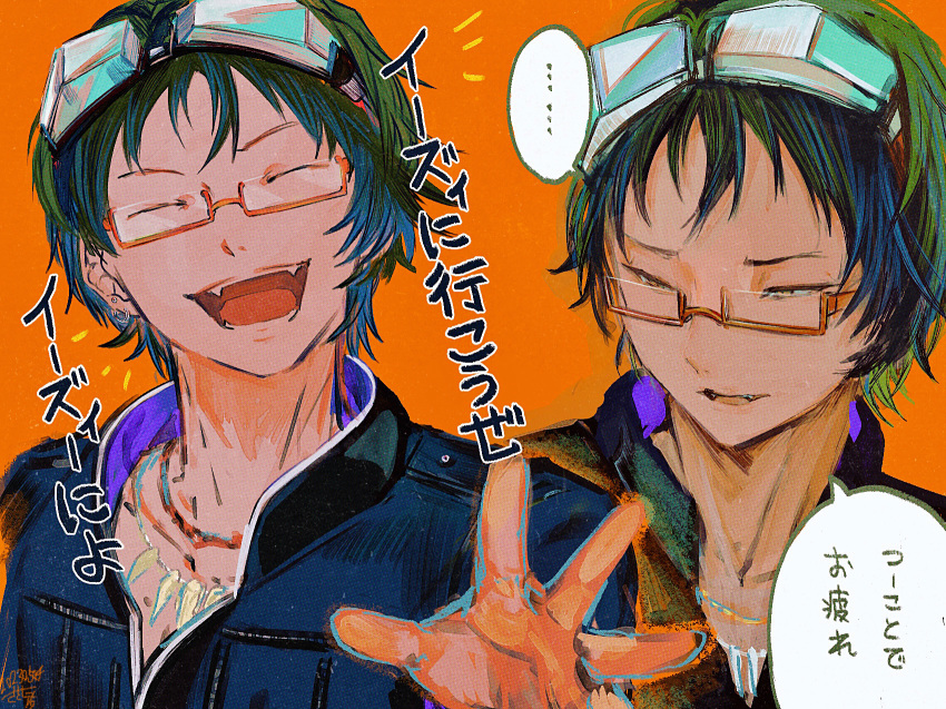 1boy black_hair closed_eyes glasses gnosia goggles green_hair happy highres jacket jewelry long_sleeves male_focus multicolored_hair multiple_persona necklace sasatake_(sasatakebe) sha-ming shirt short_hair smile solo translation_request two-tone_hair upper_body zipper