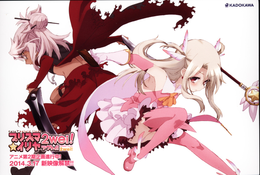 2014 2girls absurdres armpits ascot back back-to-back bare_shoulders black_bra blonde_hair bmp-to-png_conversion boots bra breasts cape chloe_von_einzbern closed_mouth company_name copyright_name dark-skinned_female dark_skin detached_sleeves dress elbow_gloves fate/kaleid_liner_prisma_illya fate_(series) feather_hair_ornament feathers female_focus gloves hair_bun hair_ornament highres holding holding_blade holding_sword holding_wand holding_weapon illyasviel_von_einzbern kadokawa kaleidostick kanshou_&amp;_bakuya_(fate) layered_dress long_hair magical_girl magical_ruby midriff multiple_girls official_art pink_dress pink_footwear pink_hair pink_sleeves prisma_illya red_cape red_eyes reverse_grip scan simple_background skirt small_breasts sword thigh_boots translation_request underwear ushijima_nozomi wand weapon white_background white_cape white_gloves yellow_ascot yellow_eyes
