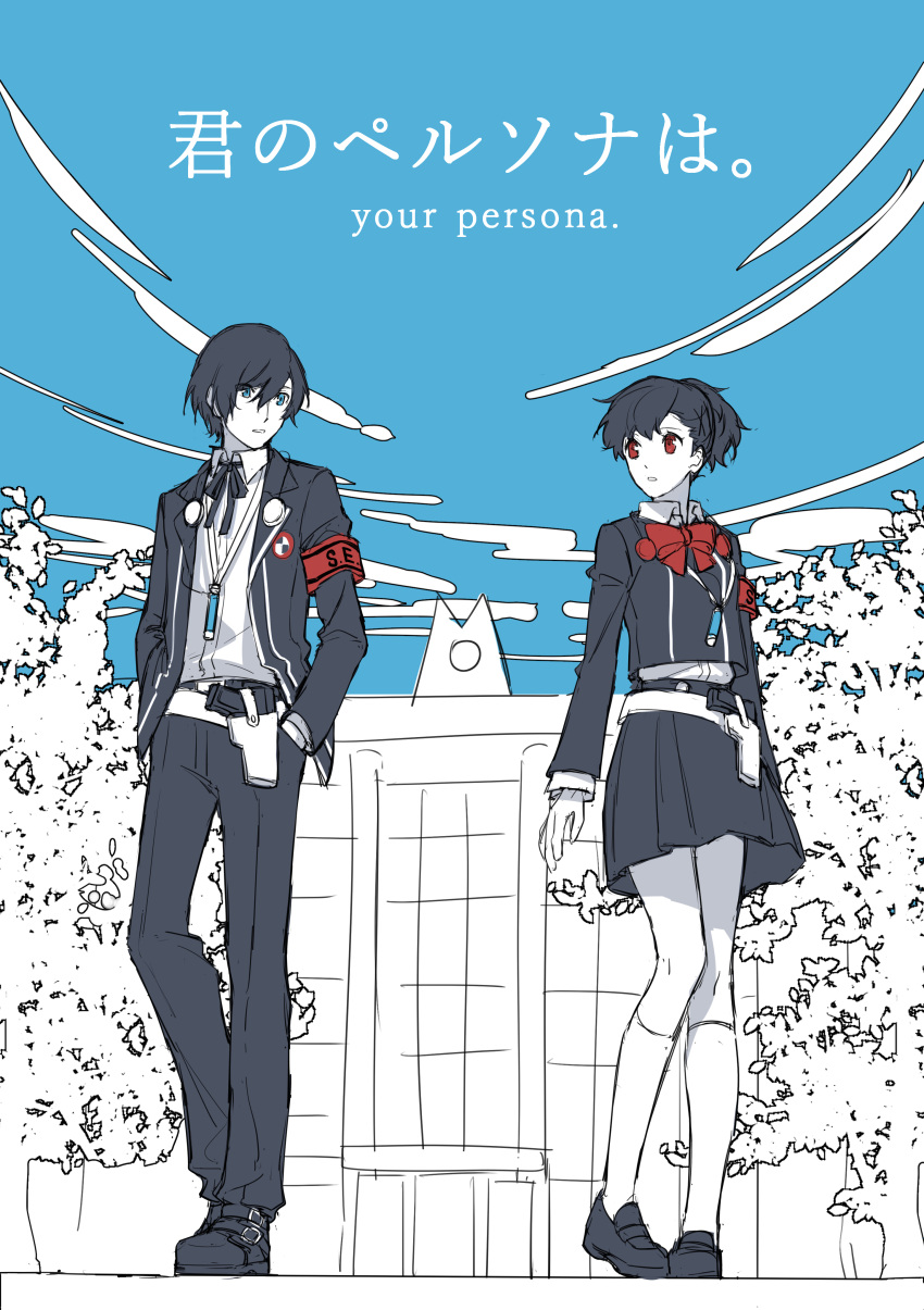 1boy 1girl absurdres armband blue_eyes blue_sky bow bowtie clouds cloudy_sky collared_shirt digital_media_player english_text evoker full_body gekkoukan_high_school_uniform hair_between_eyes hands_in_pockets headphones headphones_around_neck highres holster jacket kimi_no_na_wa. kneehighs limited_palette loafers long_sleeves looking_at_another movie_poster neck_ribbon outdoors pants parody parted_lips persona persona_3 persona_3_portable pleated_skirt ponytail poster_parody red_armband red_bow red_eyes ribbon school school_uniform shiomi_kotone shirt shoes short_hair skirt sky socks standing title_parody tree tsubsa_syaoin wing_collar yuuki_makoto_(persona_3)