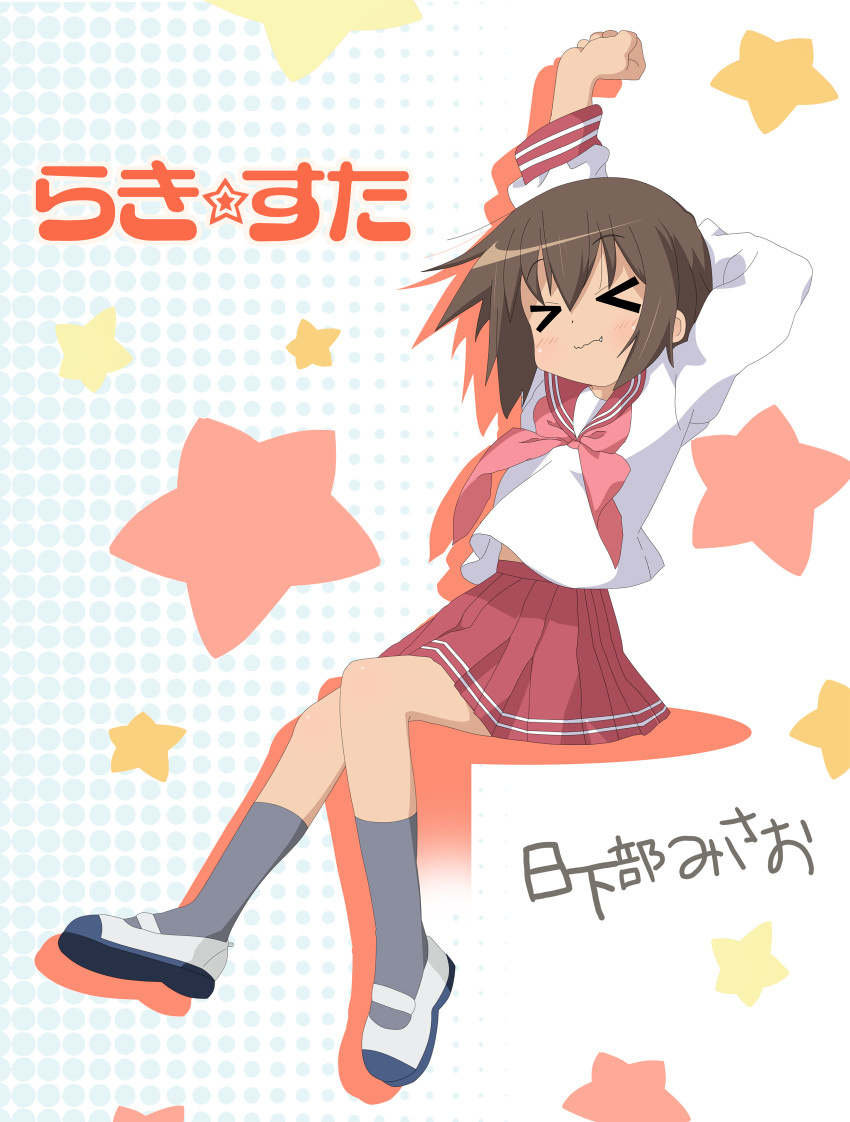 &gt;_&lt; 1girl absurdres arm_behind_head arm_up brown_hair character_name clenched_hand commentary_request copyright_name fang full_body grey_socks highres kusakabe_misao legs long_sleeves lucky_star meatball03 medium_hair neckerchief pleated_skirt red_neckerchief red_sailor_collar red_skirt ryouou_school_uniform sailor_collar school_uniform shirt shoes sitting skirt sleeve_cuffs socks solo stretching uwabaki wavy_mouth white_footwear white_shirt