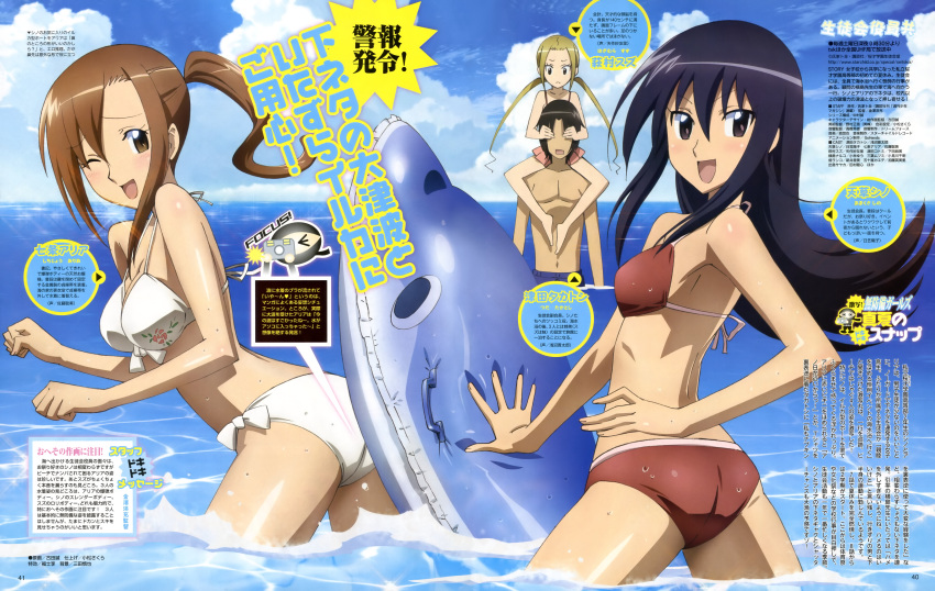 amakusa_shino bikini black_eyes black_hair brown_eyes brown_hair furuta_makoto hagimura_suzu highres inflatable_dolphin long_hair midget ponytail seitokai_yakuindomo shichijou_aria swimsuit text tsuda_takatoshi