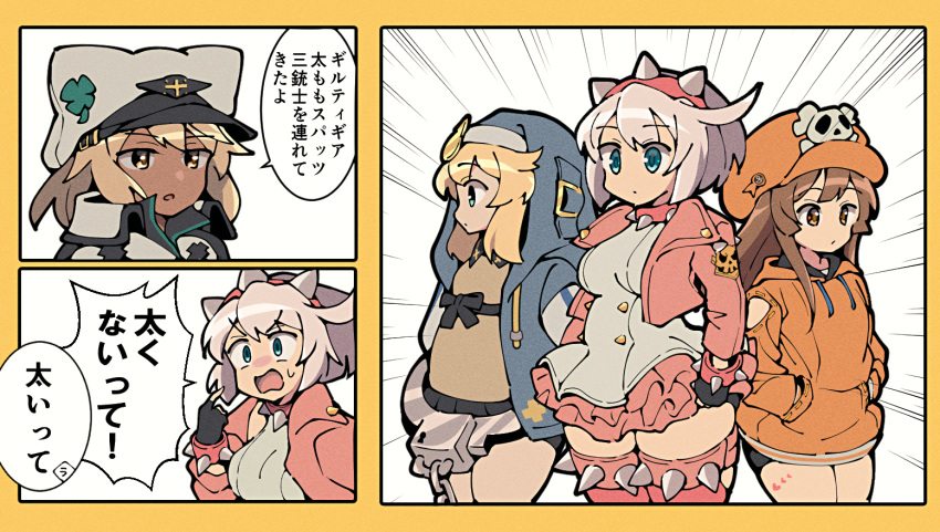 4girls ahoge aqua_eyes bike_shorts black_gloves blonde_hair blush boots bracelet breasts bridget_(guilty_gear) brown_eyes brown_hair cabbie_hat clover collar cuffs dark-skinned_female dark_skin dress elphelt_valentine female_focus fingerless_gloves four-leaf_clover frilled_dress frills gloves guilty_gear guilty_gear_strive habit hair_between_eyes hairband handcuffs hat hat_ornament hood hood_up hooded_jacket hoodie huge_ahoge itsuka_neru jacket jewelry large_breasts long_hair long_sleeves looking_to_the_side mars_symbol may_(guilty_gear) medium_hair multiple_girls open_clothes open_hoodie open_mouth orange_eyes orange_headwear orange_hoodie pink_dress pink_footwear pink_hairband pink_jacket ramlethal_valentine short_hair skull_and_crossbones skull_hat_ornament spiked_bracelet spiked_collar spiked_hairband spikes thick_thighs thigh_boots thighs translation_request two-tone_dress white_dress white_hair white_headwear
