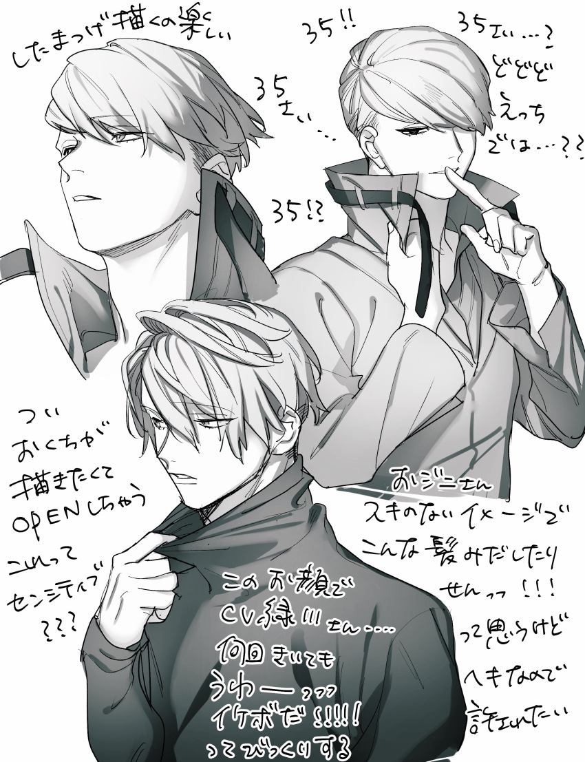 1boy absurdres adam's_apple belt best_jeanist boku_no_hero_academia finger_to_mouth greyscale hair_over_one_eye highres long_sleeves male_focus messy_hair monochrome multiple_views parted_lips pon52io shirt_tug short_hair shushing translation_request