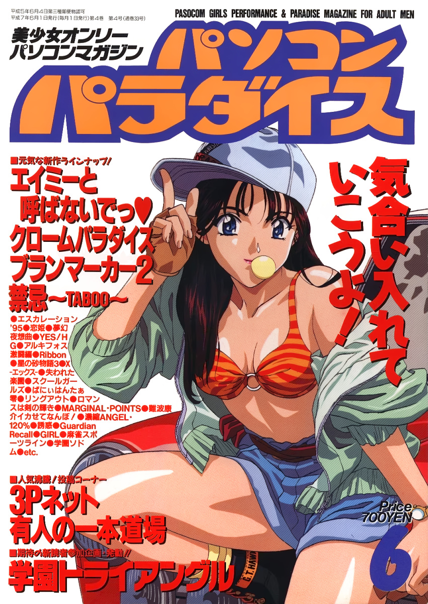 1990s_(style) 1girl baseball_cap blue_hair brown_gloves bubble_blowing car chewing_gum clothes_writing cover denim denim_shorts fingerless_gloves gloves hat highres jacket long_hair looking_at_viewer magazine_cover motor_vehicle non-web_source o-ring o-ring_top off_shoulder open_clothes open_jacket original pasocom_paradise price redhead retro_artstyle shorts simple_background solo text_focus translation_request watch watch white_background