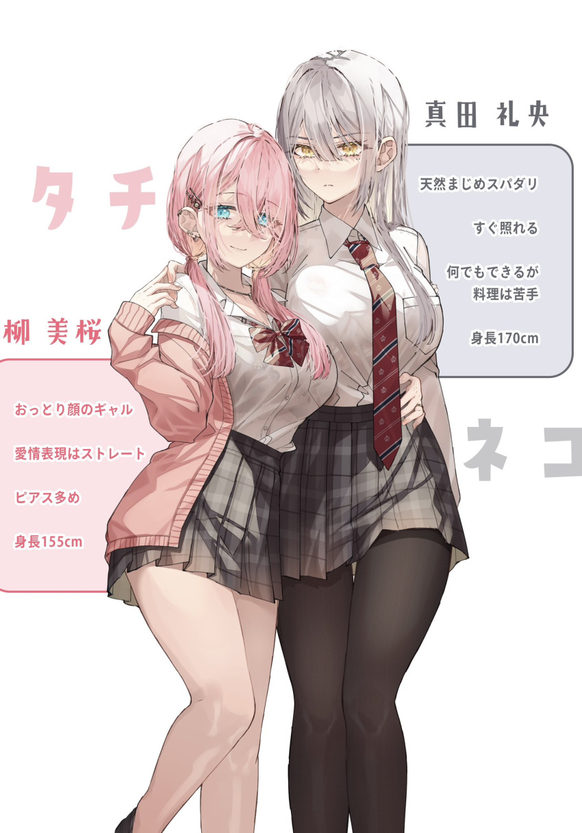 2girls arm_around_waist blue_eyes breasts commentary_request couple grey_hair hand_on_another's_waist height_difference highres hug large_breasts long_hair low_twintails multiple_girls original pantyhose pink_hair pleated_skirt shio_kouji_(shiokojii) skirt smile translation_request twintails uniform yellow_eyes yuri