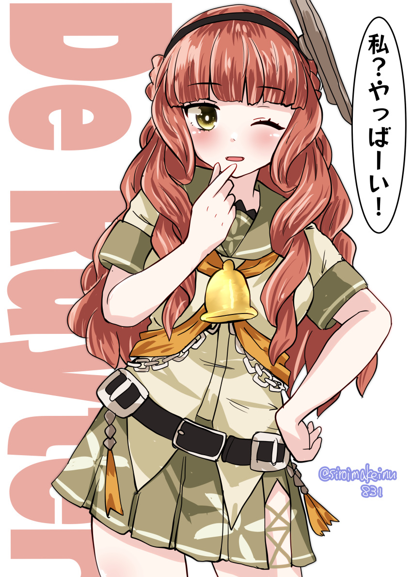 1girl absurdres aircraft_catapult bell black_hairband blunt_bangs chain character_name cowboy_shot curly_hair de_ruyter_(kancolle) green_eyes green_sailor_collar green_skirt hairband hand_on_own_hip highres kantai_collection kitahama_(siroimakeinu831) long_hair looking_at_viewer neckerchief one-hour_drawing_challenge one_eye_closed orange_neckerchief pleated_skirt redhead sailor_collar school_uniform serafuku shirt skirt solo text_background twitter_username white_background white_shirt