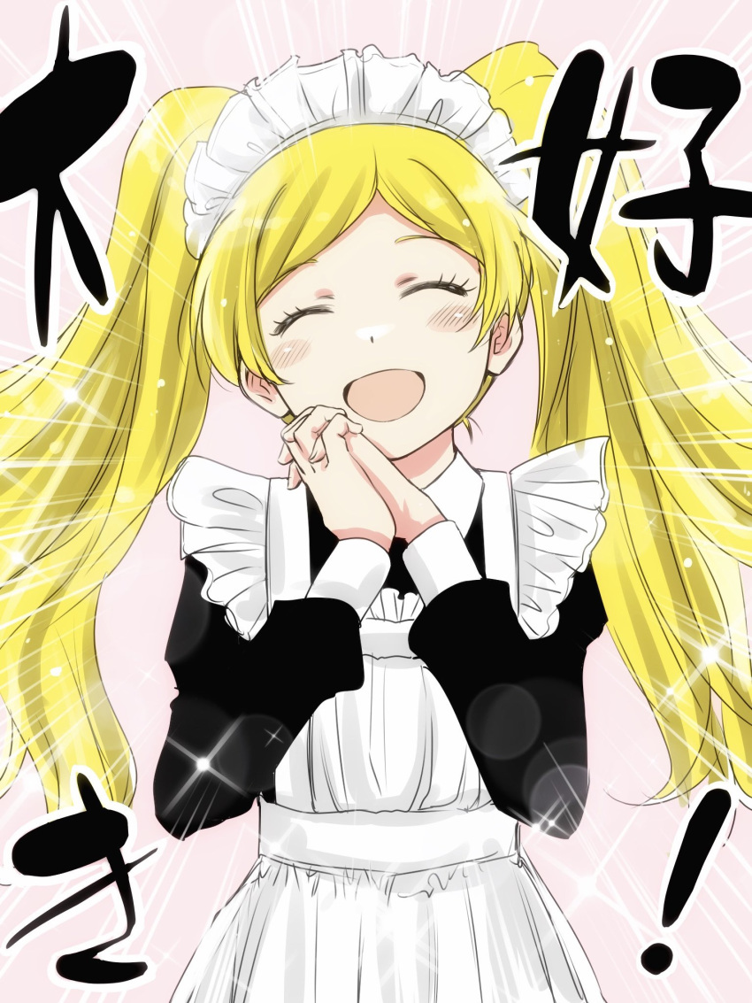 1girl apron blonde_hair blush closed_eyes dot_nose emily_stewart emphasis_lines flat_chest highres idolmaster idolmaster_million_live! idolmaster_million_live!_theater_days interlocked_fingers long_hair long_sleeves maid maid_apron maid_headdress matcha_kingyo open_mouth parted_bangs smile solo sparkle upper_body