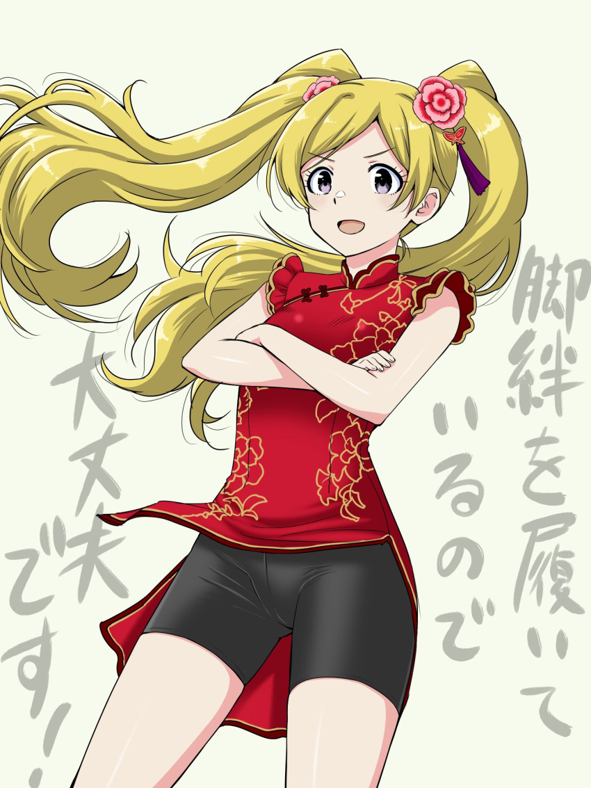 1girl arms_under_breasts bike_shorts blonde_hair breasts butterfly_hair_ornament china_dress chinese_clothes cowboy_shot crossed_arms dot_nose doyagao dress floral_print flower fluffy_hair hair_flower hair_ornament highres idolmaster idolmaster_million_live! idolmaster_million_live!_theater_days long_hair matcha_kingyo open_mouth parted_bangs red_dress side_slit sleeveless small_breasts smug standing twintails upskirt v-shaped_eyebrows violet_eyes