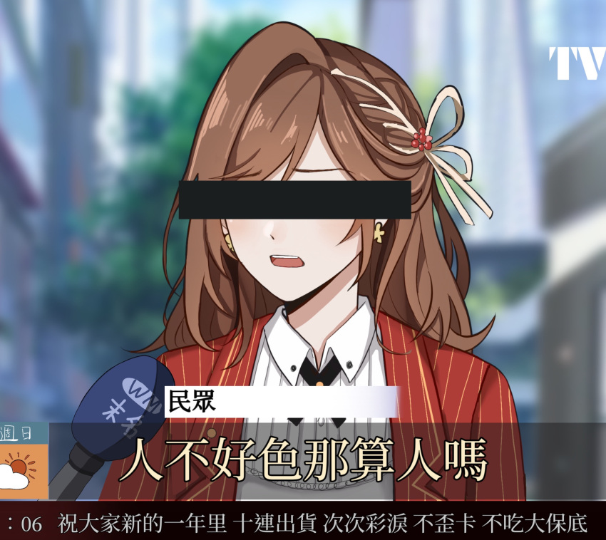 1girl bar_censor blurry blurry_background bow brown_hair building censored collarbone earrings hair_bow highres identity_censor jacket jewelry long_hair long_sleeves looking_at_viewer lsy0416 microphone open_mouth outdoors red_jacket rosa_(tears_of_themis) shirt solo tears_of_themis teeth tree upper_body upper_teeth_only white_bow white_shirt