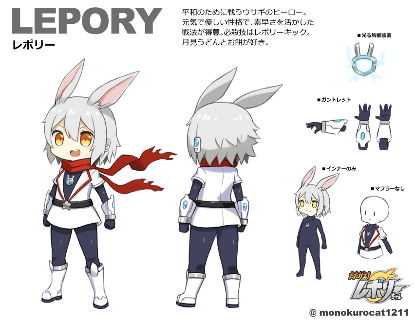 1girl :d animal_ears belt black_bodysuit bodysuit bodysuit_under_clothes derurago from_behind highres multiple_views original rabbit_ears red_scarf reference_sheet scarf short_hair smile teeth translation_request upper_teeth_only white_background white_hair yellow_eyes