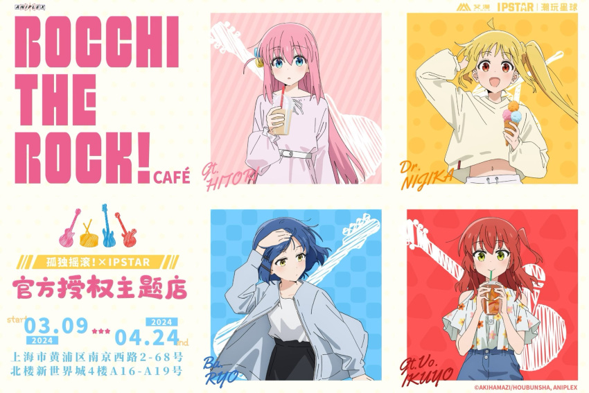 4girls ahoge belt blonde_hair blue_hair bocchi_the_rock! cube_hair_ornament cup drinking_straw gotoh_hitori hair_ornament hairclip highres holding holding_cup ijichi_nijika jacket kita_ikuyo mole mole_under_eye multiple_girls navel official_art one_side_up open_clothes open_jacket pink_hair redhead side_ponytail smile sweater tomato_(lsj44867) white_belt yamada_ryo