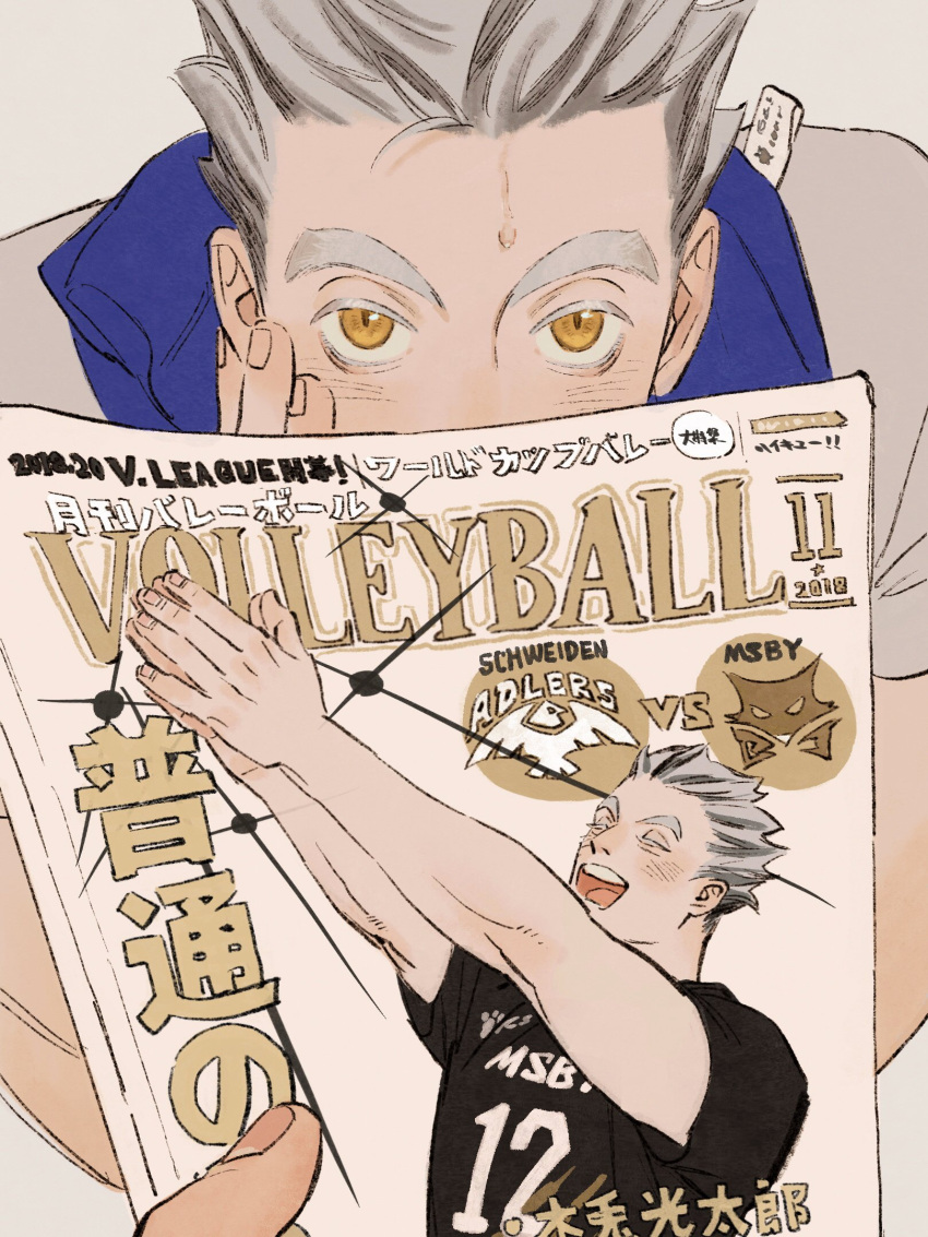1boy bokuto_koutarou character_print chengongzi123 colored_eyelashes disembodied_limb grey_hair haikyuu!! hand_on_own_cheek hand_on_own_face head_rest highres looking_at_viewer magazine_(object) male_focus pov short_hair short_sleeves simple_background thick_eyebrows towel towel_around_neck upper_body very_short_hair yellow_eyes