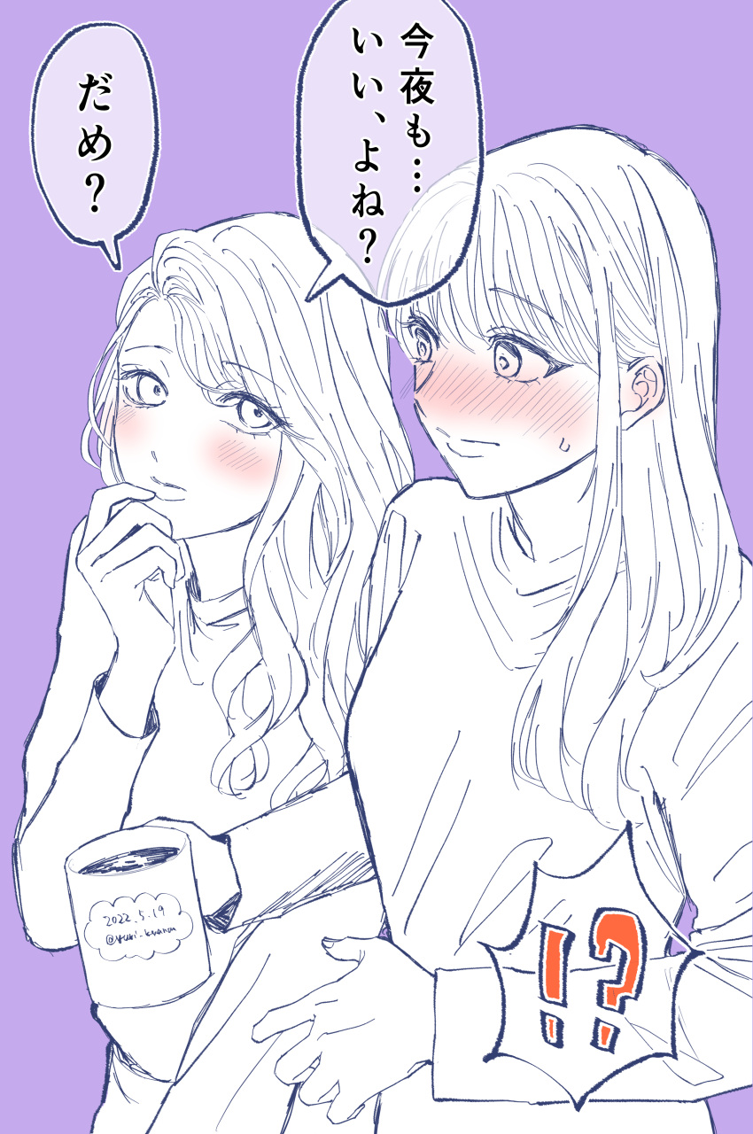 !? 2girls absurdres blush closed_mouth coffee_mug commentary_request cup dated highres holding holding_cup long_hair long_sleeves looking_at_another mug multiple_girls original purple_background shirt simple_background speech_bubble sweatdrop translation_request twitter_username upper_body yuri yuri_kyanon