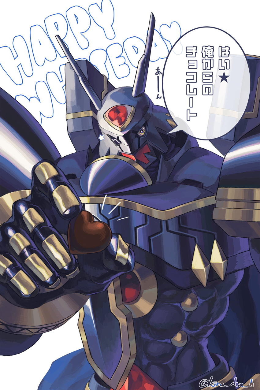 absurdres alphamon armor black_armor candy chocolate commentary_request digimon food forehead_jewel heart heart-shaped_chocolate highres holding holding_chocolate holding_food kira_(kira_dra) knight shoulder_armor simple_background translation_request twitter_username white_background white_day