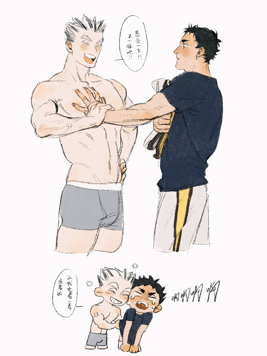 2boys akaashi_keiji arm_grab black_hair bokuto_koutarou boxer_briefs chengongzi123 chinese_commentary chinese_text closed_eyes colored_eyelashes commentary_request cropped_legs crying facing_another grey_hair grey_male_underwear haikyuu!! hand_on_another's_chest hand_on_own_hip hand_up happy_aura highres looking_at_another male_focus male_underwear multicolored_hair multiple_boys open_mouth pants shirt short_sleeves simple_background speech_bubble streaked_hair t-shirt thick_eyebrows translation_request underwear white_background