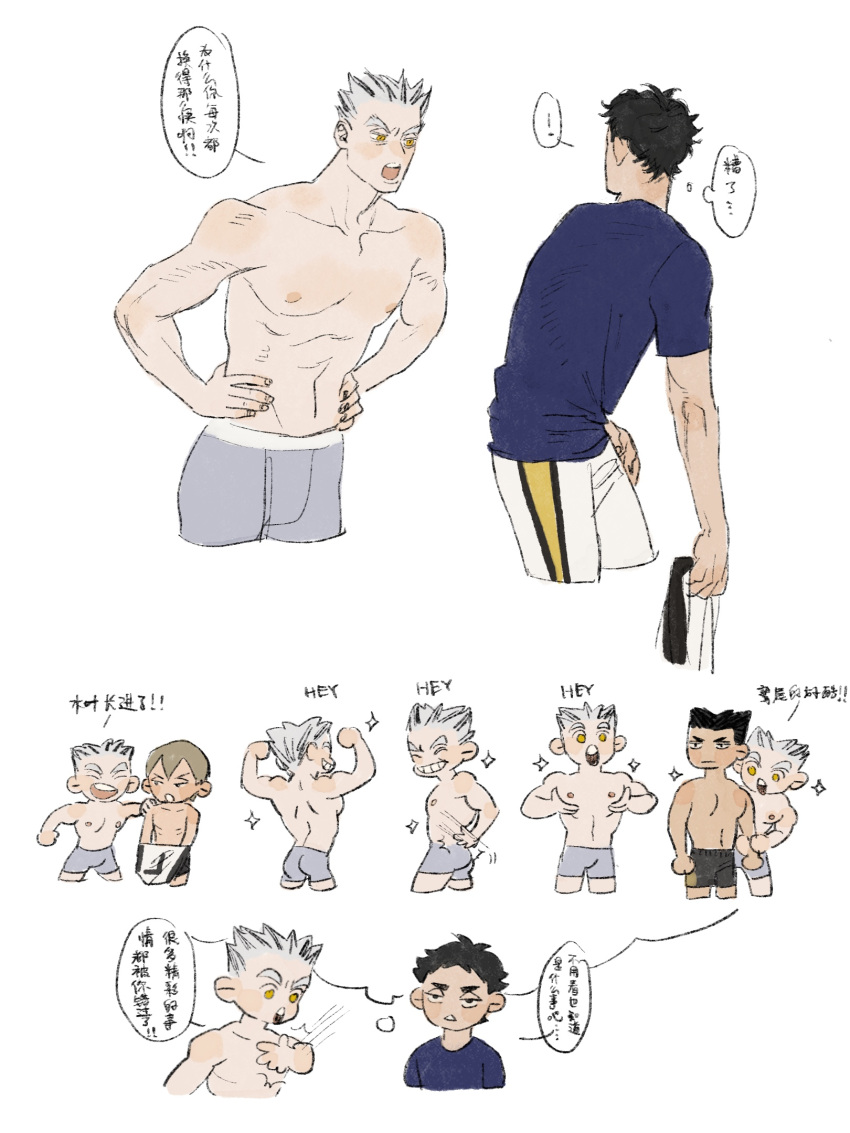 ... 4boys akaashi_keiji black_eyes black_hair blue_shirt bokuto_koutarou boxer_briefs chengongzi123 chinese_commentary chinese_text commentary_request cropped_legs deformed facing_another grey_hair grey_male_underwear grin haikyuu!! hand_on_own_chest hands_on_own_hips highres holding konoha_akinori looking_at_viewer looking_back male_focus male_underwear multicolored_hair multiple_boys multiple_views nipples shirt short_hair short_sleeves simple_background smile sparkling_aura speech_bubble spoken_ellipsis standing streaked_hair thought_bubble topless_male translation_request underwear very_short_hair washio_tatsuki white_background
