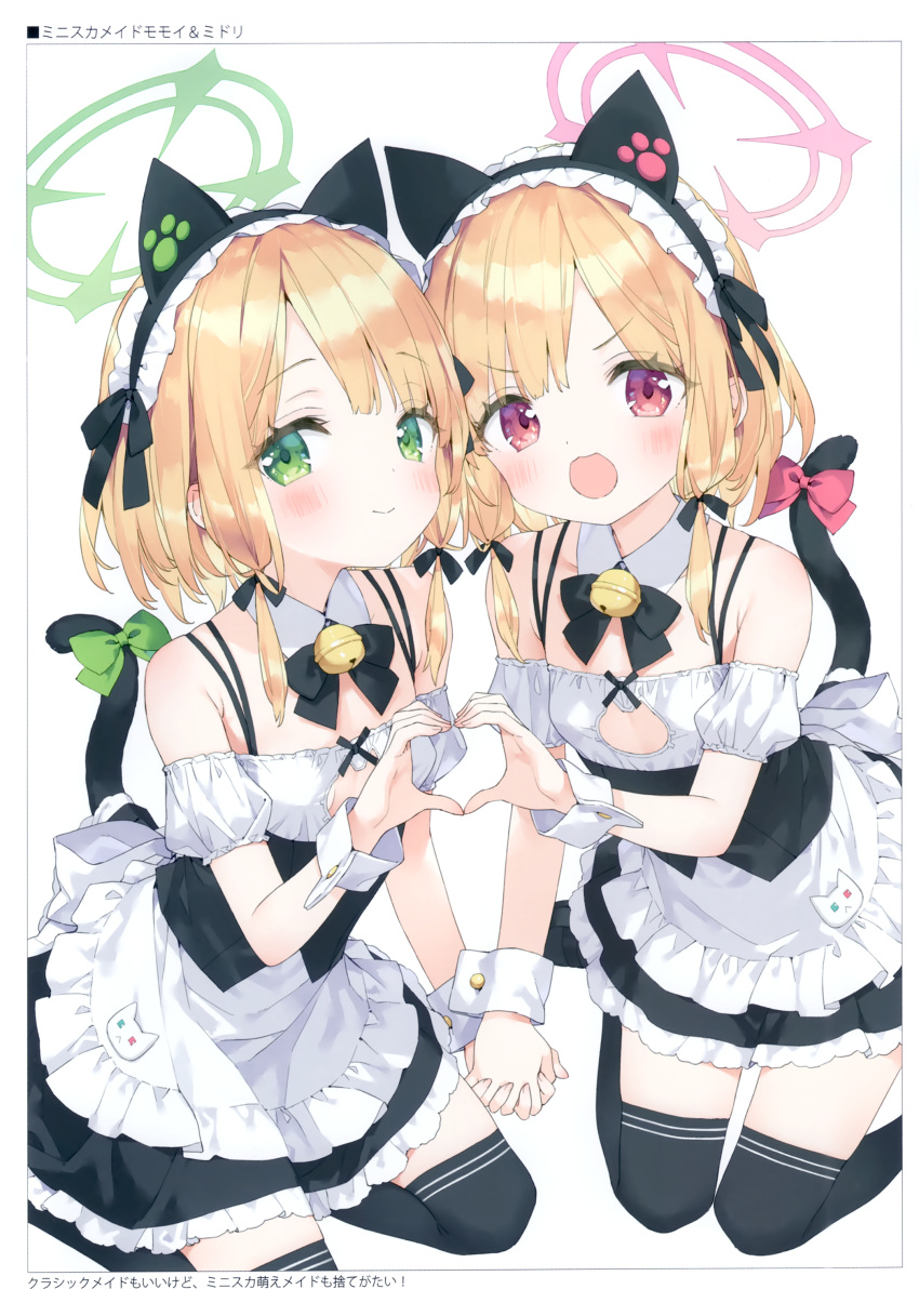 2girls :d absurdres alternate_costume animal_ears apron bare_shoulders bell black_bow black_dress black_thighhighs blonde_hair blue_archive blush bow bowtie breasts cat_ears cat_tail closed_mouth clothing_cutout comiket_103 detached_collar detached_sleeves dress enmaided fake_animal_ears frilled_apron frilled_dress frills green_bow green_eyes green_halo halo heart heart_hands heart_hands_duo highres holding_hands jingle_bell kani_biimu kneeling looking_at_viewer maid maid_apron maid_headdress midori_(blue_archive) momoi_(blue_archive) multiple_girls neck_bell non-web_source open_mouth pink_bow pink_halo puffy_short_sleeves puffy_sleeves red_bow red_eyes scan short_hair short_sleeves siblings simple_background sisters small_breasts smile tail tail_bow tail_ornament thigh-highs twins waist_apron white_apron white_background wrist_cuffs