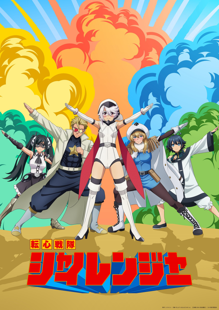2boys 3girls absurdres andranof_pepesha april_fools bare_shoulders black_hair black_skirt blonde_hair boots collared_jacket copyright_name covered_collarbone dunant_pilse explosion eye_mask full_body hands_up highres jacket key_visual lady_black_(shy) leotard long_hair looking_at_viewer meng_long momijiyama_teru multicolored_background multiple_boys multiple_girls official_art over-kneehighs promotional_art sentai short_hair shy_(character) shy_(series) skirt spirits_(shy) standing stardust_(shy) superhero_costume thigh-highs thigh_boots twintails white_footwear white_hair white_jacket white_leotard