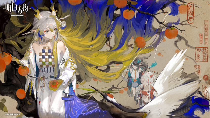 3girls absurdly_long_hair arknights bandeau bead_bracelet beads bird black_hair black_jacket blonde_hair blue_hair bracelet breasts closed_mouth colored_skin commentary crane_(animal) dragon_girl dragon_horns dragon_tail dress dusk_(arknights) earrings eyeshadow feet_out_of_frame flame-tipped_tail food fruit green_hair green_skin grey_eyes grey_hair hair_intakes hanafuda_earrings hashtag-only_commentary highres holding holding_food holding_fruit horns iris_yi jacket jewelry logo long_hair looking_to_the_side makeup medium_breasts multicolored_hair multicolored_skin multiple_girls navel necklace nian_(arknights) off_shoulder official_art open_clothes open_jacket persimmon pointy_ears ponytail prayer_beads red_bandeau red_eyes red_eyeshadow red_skin redhead shu_(arknights) sitting smile solo_focus standing stomach strapless strapless_dress streaked_hair symbol-only_commentary tail tree two-tone_hair very_long_hair violet_eyes watermark white_dress white_hair white_jacket yellow_skin