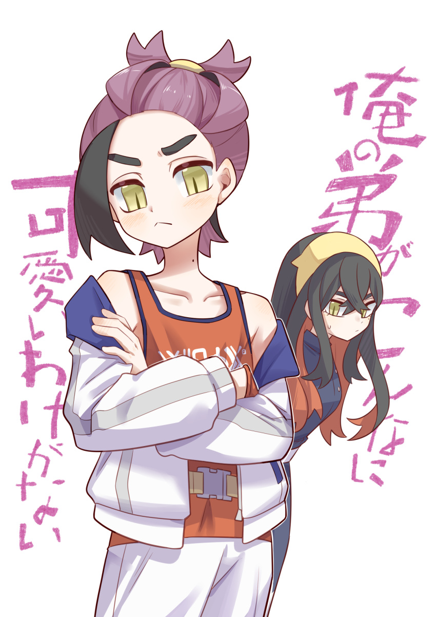1boy 1girl :&lt; blush brother_and_sister can't_be_this_cute carmine_(pokemon) closed_mouth collarbone commentary_request crossed_arms crossed_bangs hair_between_eyes hairband highres jacket kieran_(pokemon) long_sleeves mole mole_on_neck multicolored_hair off_shoulder pokemon pokemon_sv shirt shorts siblings sleeveless sleeveless_shirt sweatdrop tank_top translation_request two-tone_hair white_background white_jacket white_shorts yellow_eyes yellow_hairband zhen_xionggui