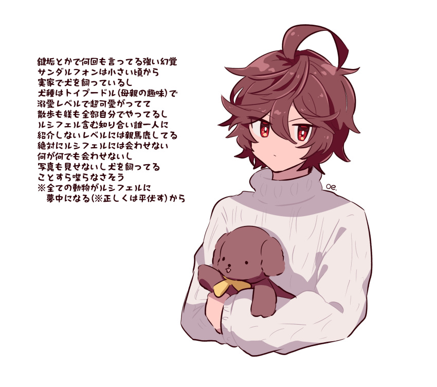 1boy ahoge alternate_costume artist_name brown_hair commentary commentary_request expressionless granblue_fantasy hair_between_eyes highres holding holding_stuffed_toy hugging_doll hugging_object jitome looking_at_viewer male_focus messy_hair oeoe_smnt outline red_eyes ribbed_sweater sandalphon_(granblue_fantasy) short_hair solo_focus stuffed_animal stuffed_toy sweater translation_request turtleneck upper_body white_background