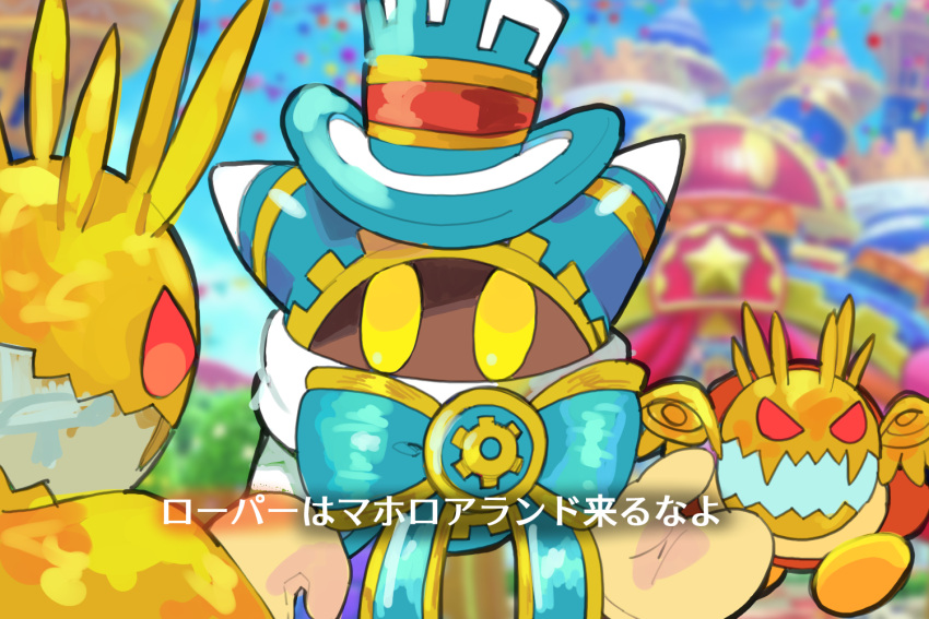 blue_hat bow bowtie castle character_mask doomer_(kirby) game_screenshot_background grand_doomer hakaba_(ksni_tbn) kirby's_return_to_dream_land_deluxe kirby_(series) looking_at_another magolor mask no_humans rayman_limbs red_eyes star_(symbol) translation_request waddle_dee wings yellow_eyes