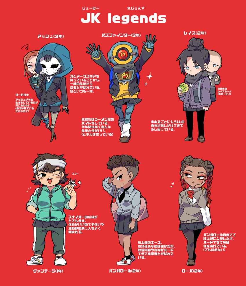 1boy 6+girls aged_down alternate_costume animification apex_legends aqua_jacket ash's_rat_(apex_legends) ash_(titanfall_2) ashleigh_reid bald bald_girl bangalore_(apex_legends) black_jacket black_pantyhose black_scarf black_sclera black_shirt black_skirt blue_eyes braid breasts brown_hair brown_sweater cardigan clothed_robot collared_shirt colored_sclera cracked_skin crossdressing dark-skinned_female dark_skin dual_persona earrings echo_(apex_legends) frown grey_cardigan grey_scarf grey_shirt heart highres hood hood_up jacket jewelry loba_(apex_legends) looking_to_the_side medium_breasts metal_skin multiple_girls nojima_minami nose_piercing nose_ring one-eyed one_eye_closed pantyhose parted_lips pathfinder_(apex_legends) piercing purple_cardigan red_background red_eyes robot scarf school_uniform shirt shoes short_hair skirt smile sneakers sparkle squiggle sweater the_liberator_wraith track_jacket translation_request tube_socks twin_braids vantage_(apex_legends) waving white_footwear white_shirt wraith_(apex_legends) yellow_eyes yellow_sweater