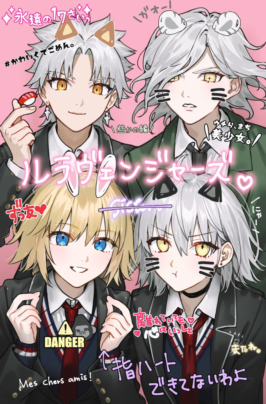 2boys 2girls adapted_costume alternate_costume amakusa_shirou_(fate) black_jacket black_necktie blazer blonde_hair blue_eyes blush choker closed_mouth collared_shirt cross-shaped_pupils drawn_ears drawn_whiskers earrings edmond_dantes_(fate) face_filter fate/grand_order fate_(series) finger_heart green_jacket grey_hair highres jacket jeanne_d'arc_(fate) jeanne_d'arc_(ruler)_(fate) jeanne_d'arc_alter_(avenger)_(fate) jeanne_d'arc_alter_(fate) jewelry looking_at_viewer multiple_boys multiple_girls necktie nipi27 open_clothes open_jacket orange_eyes parted_lips pink_background pout purikura red_necktie school_uniform shirt short_hair sign simple_background smile sweater_vest symbol-shaped_pupils translation_request upper_body warning_sign yellow_eyes
