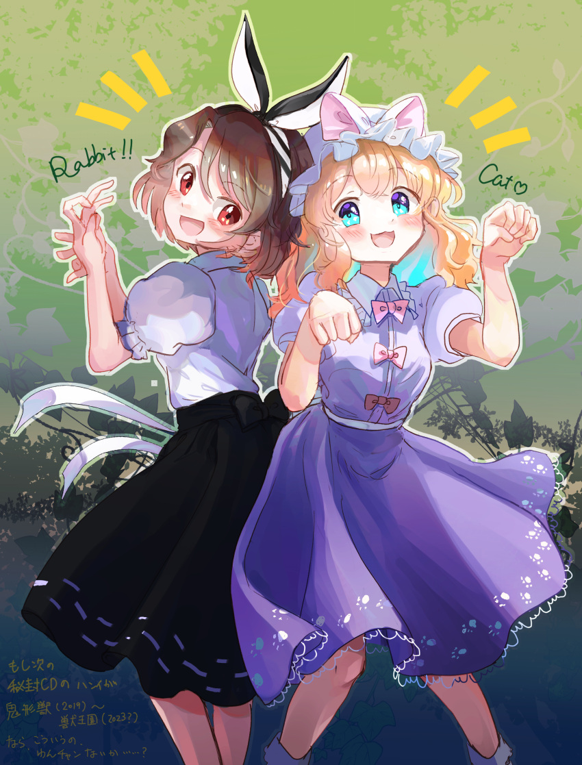 2girls :d absurdres animal_ears aqua_eyes black_hairband black_skirt blonde_hair blush bow brown_hair collared_dress commentary_request dress fake_animal_ears feet_out_of_frame hairband hands_up hat heads_together heart highres long_hair looking_at_another looking_at_viewer maribel_hearn minus_(sr_mineka) mob_cap multiple_girls notice_lines open_mouth paw_pose pink_bow puffy_short_sleeves puffy_sleeves purple_dress rabbit_shadow_puppet red_eyes ribbon-trimmed_skirt ribbon_trim shadow_puppet shirt short_hair short_sleeves skirt smile split_mouth standing touhou translation_request usami_renko violet_eyes wavy_hair white_hat white_shirt