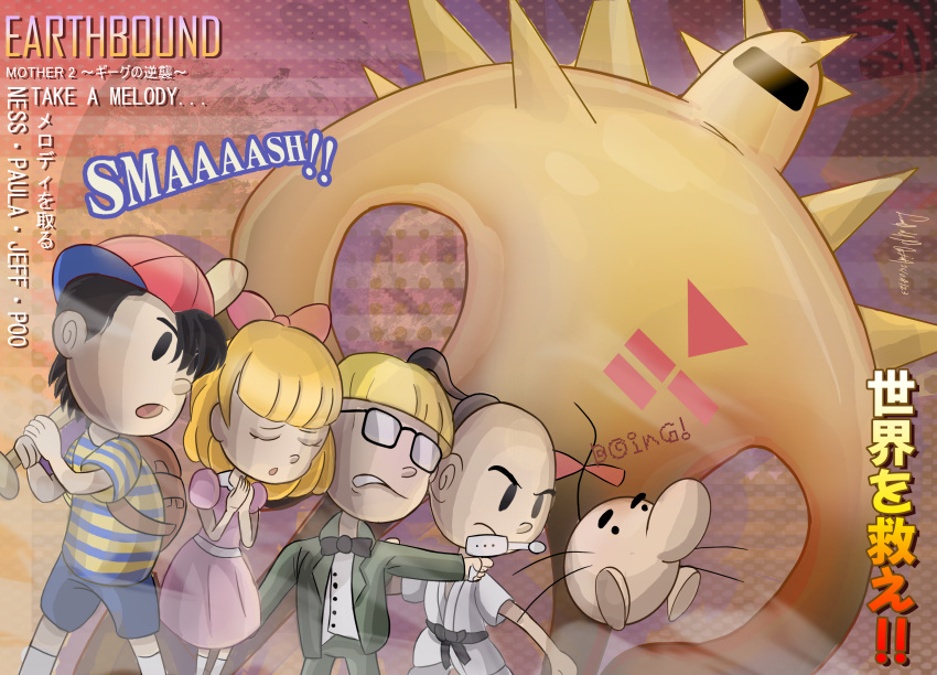 1girl 3boys absurdres alien baseball_bat baseball_cap blonde_hair cartoonized doseisan dougi dress glasses hat highres jeff_andonuts karate_gi lupeco98 mother_(game) mother_2 multiple_boys ness_(mother_2) non-web_source paula_(mother_2) pink_dress poo_(mother_2) starman_(mother) toon_(style) translated video_game