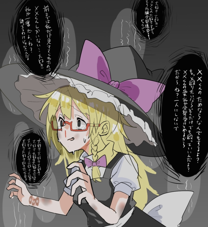 1girl bandaid bandaid_on_arm black_eyes black_hat black_vest blonde_hair bow braid commentary_request cookie_(touhou) crying crying_with_eyes_open glasses grey_background hair_bow hat hat_bow highres kirisame_marisa long_hair looking_afar medium_bangs open_mouth pink_bow puffy_short_sleeves puffy_sleeves red-framed_eyewear self-harm_scar shirt short_sleeves simple_background single_braid solo tears tirano_tenchou touhou translation_request upper_body uzuki_(cookie) vest white_shirt witch_hat